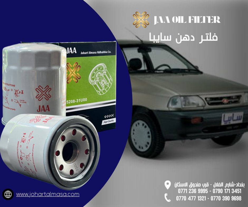 فلاتر سيارات JAA