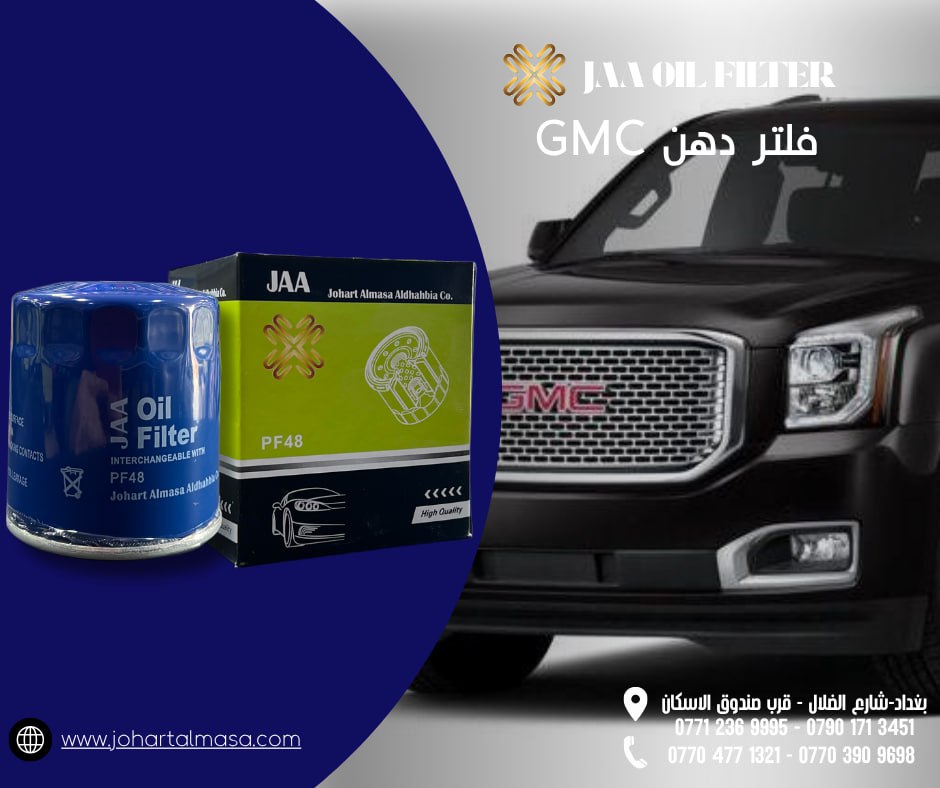 فلاتر سيارات JAA