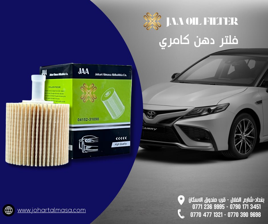 فلاتر سيارات JAA