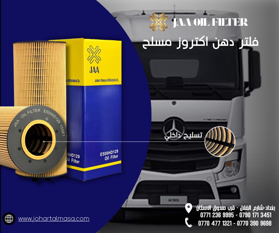 فلاتر سيارات JAA