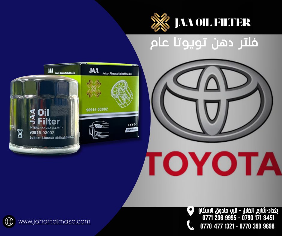 فلاتر سيارات JAA