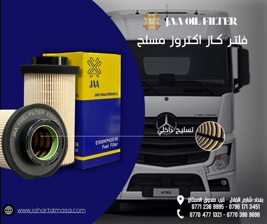 فلاتر سيارات JAA