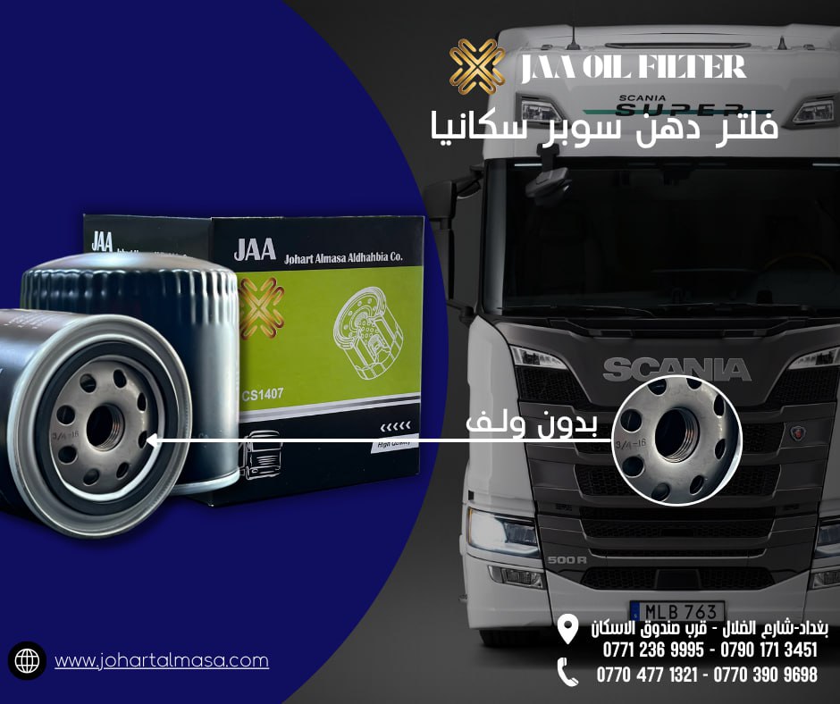 فلاتر سيارات JAA