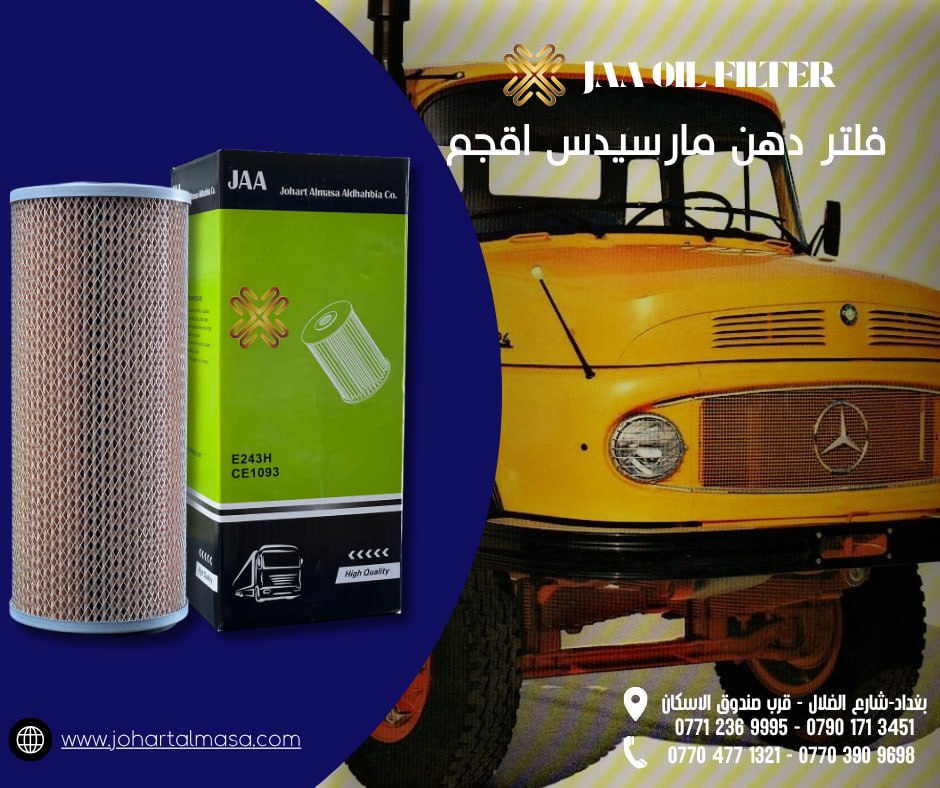 فلاتر سيارات JAA