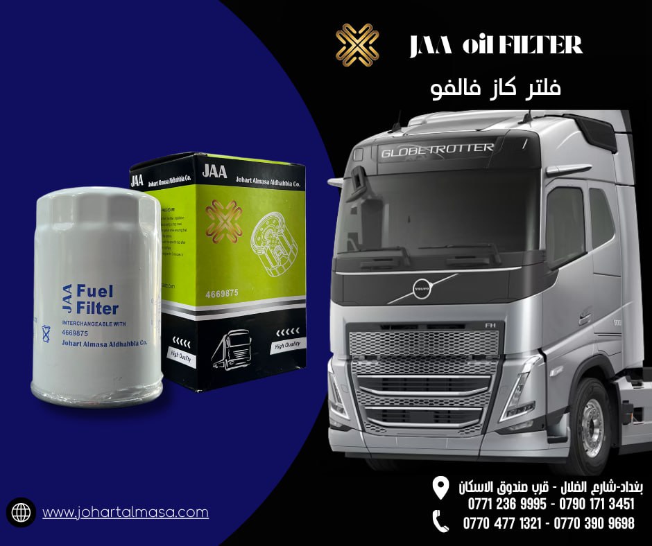 فلاتر سيارات JAA